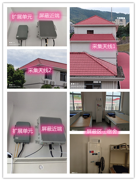  淮滨某武警部队宿舍屏蔽案例（数字信令级）