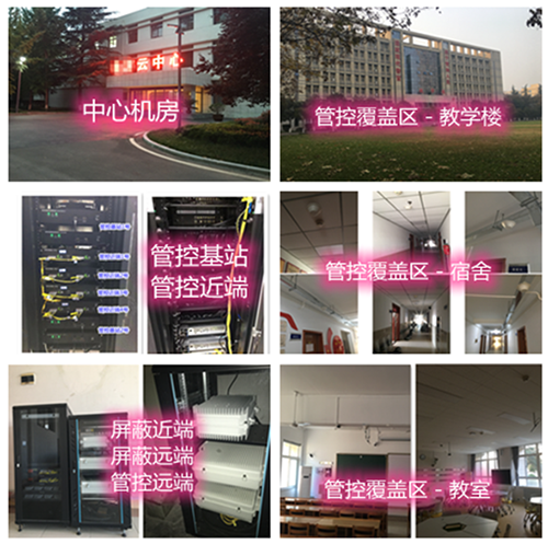 淮滨某军事院校管控案例（数字信令级）