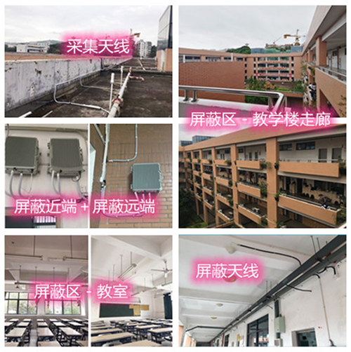  淮滨某中学考场屏蔽案例（数字信令级）